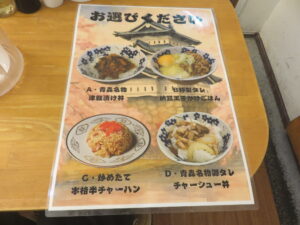 味噌煮干ラーメン@青森煮干 和渦製麺(京急蒲田駅)セットメニュー