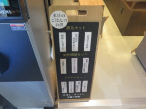 芳醇トリュフだし塩そば@節丸(新宿駅)トッピングボード