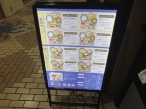 芳醇トリュフだし塩そば@節丸(新宿駅)メニューボード