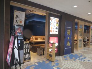 芳醇トリュフだし塩そば@節丸(新宿駅)外観