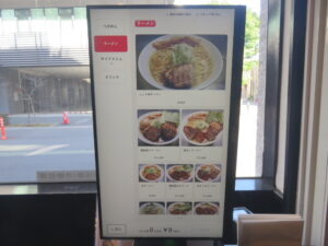 醤油ラーメン(並盛)@麺屋富士(府中駅)券売機:ラーメン
