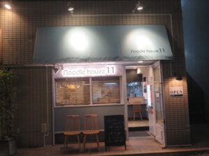 中華そば 塩@noodle house 11（幕張本郷駅）外観