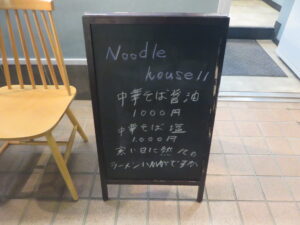 中華そば 塩@noodle house 11(幕張本郷駅)メニューボード