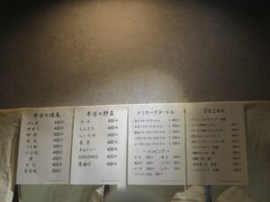 素トリスープヌードル@鳥さわジグボーンクラブ 田町店(田町駅)メニュー