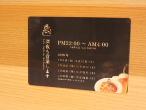 塩ラーメン@麺 銀座おのでら 東銀座店（東銀座駅）深夜営業