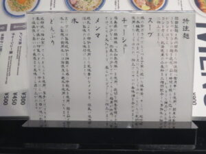 シン・ショウユ@RAMEN NOODLES #フユツキユキト（福島駅）こだわり