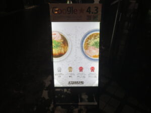 シン・ショウユ@RAMEN NOODLES #フユツキユキト（福島駅）メニューボード