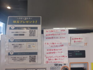ワンタン付白醤油らーめん（手揉み太麺・MIX）@あはれ（旭ヶ丘駅）券売機：上