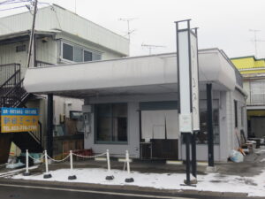 ワンタン付白醤油らーめん（手揉み太麺・MIX）@あはれ（旭ヶ丘駅）外観