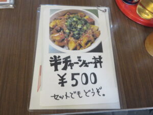 サバだしラーメン@食堂きかく（宮城県石巻市）メニュー4