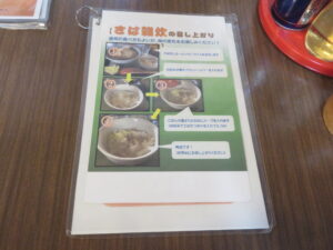 サバだしラーメン@食堂きかく（宮城県石巻市）メニュー6