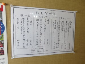 比内地鶏とシャモロックの塩らあめん@らあめん サンド（青山駅）メニュー