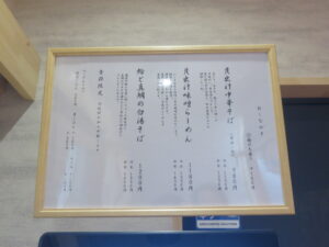 貝出汁味噌らぁ麺(並盛)@貝麺 ふか川(人形町駅)券売機:上