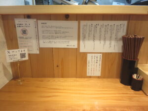 貝出汁味噌らぁ麺(並盛)@貝麺 ふか川(人形町駅)卓上
