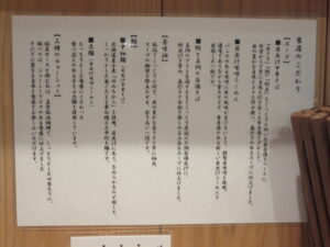 貝出汁味噌らぁ麺(並盛)@貝麺 ふか川(人形町駅)こだわり