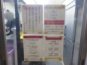 ラーメン 小@豚が1番☆脂が2番(戸田公園駅)営業時間