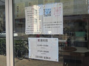 スパイス香る台湾まぜそば@麦と手（阿佐ケ谷駅）営業時間