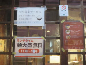 豚骨醤油ラーメン@横浜家系ラーメン よこ家（沼部駅）店頭