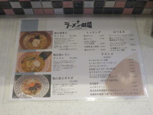 鶏白湯煮干ラーメン@ラーメン劇場 produced by おむすびシアター（下北沢駅）メニュー