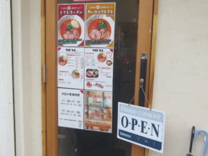 トマトラーメン@TOMATO RAMEN あうわ 横浜弘明寺店(弘明寺駅)営業時間