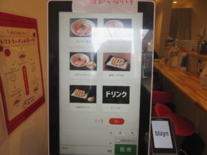 トマトラーメン@TOMATO RAMEN あうわ 横浜弘明寺店(弘明寺駅)券売機