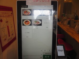 トマトラーメン@TOMATO RAMEN あうわ 横浜弘明寺店(弘明寺駅)券売機:ラーメン単品