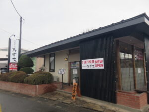 中華そば(塩)@中華そば みずち(新座駅)外観