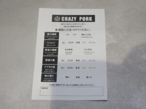 ラーメン小150g@CRAZY PORK(神保町駅)オーダーシート1