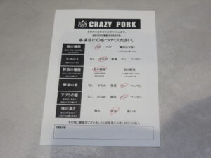 ラーメン小150g@CRAZY PORK(神保町駅)オーダーシート2