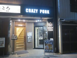 ラーメン小150g@CRAZY PORK(神保町駅)外観