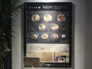 らぁ麺黒@富士虎屋 浅草店（浅草駅）店頭メニュー