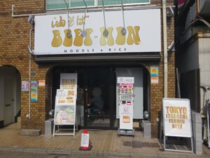 油そば 並盛り@油そば BEEF-MEN(東武練馬駅)外観