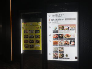 暴君煮干し~ジロウ系~@煮干しと日本酒 すぎだま(三越前駅)TOKYO TORCH 常盤橋タワー