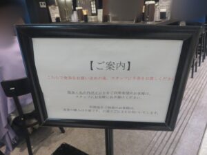 暴君煮干し~ジロウ系~@煮干しと日本酒 すぎだま(三越前駅)販売案内