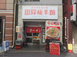 豚骨ラーメン@国際秘羊館（渋谷駅）外観