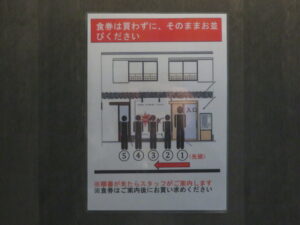 らーめん@麺屋 我ガ 渋谷二丁目中央店（渋谷駅）行列案内