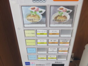 男鹿塩ラーメン@男鹿塩ラーメン おがや（男鹿駅）券売機