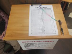 家系醤油soba@麺工房 やびな（秋田県能代市）ウエイティングシート