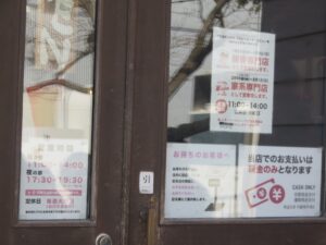 家系醤油soba@麺工房 やびな（秋田県能代市）店頭