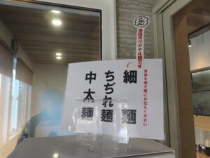 あっさり煮干し中華（ちぢれ麺）@中華そば まるつる（五所川原駅）券売機：上