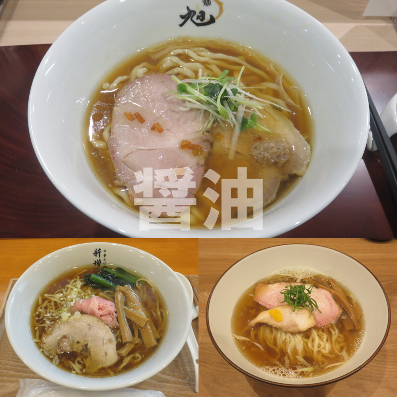 2025年まとめ 醤油