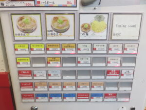 中華そば@元祖焼豚センター うる寅商店(横浜駅)券売機