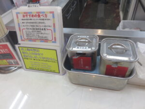 中華そば@元祖焼豚センター うる寅商店(横浜駅)卓上アイテム