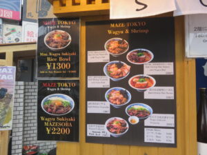濃厚海老味噌らーめん@MAZE TOKYO（築地市場駅）メニュー