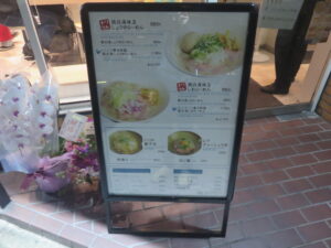 鶏白湯しょうゆらーめん@鶏之諺 TOKYO01(練馬駅)メニューボード