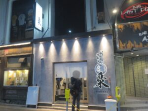 ラーメン@わいず一門 池袋ラーメン 梟（池袋駅）外観