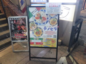 マルゲリータラーメン@イタリアンラーメン テノヒラ（元住吉駅）メニューボード