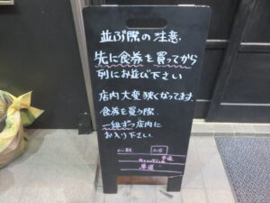 ラーメン@横浜ラーメン弐七家 MAIN BASE（二俣川駅）行列案内