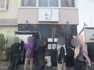 塩らぁ麺@無化調煮干しらぁ麺 誠実（武蔵嵐山駅）外観