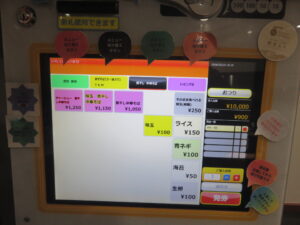 豚骨 太麺（並盛）@自家製麺 いけだ（京成幕張駅）券売機：煮干し 中華そば
